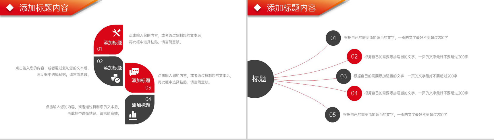 橙红渐变竞品分析报告营销工作总结PPT模板-10
