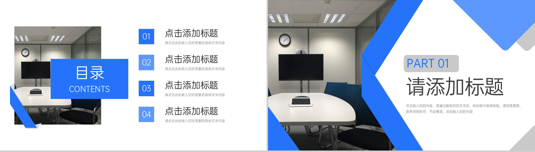 蓝色商务风企业开工大会员工返工情况汇报PPT模板-2