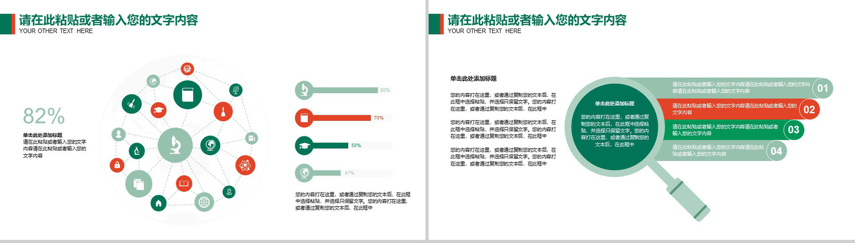 中国烟草局工作总结汇报PPT模板-13
