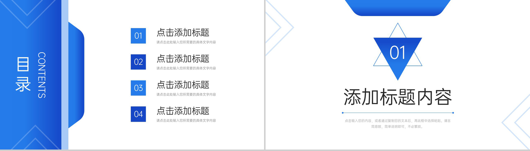 蓝色商务周工作计划总结员工述职报告PPT模板-2