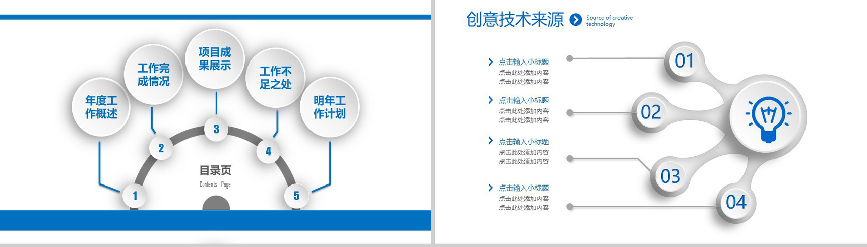 大气商务工作计划总结汇报实习述职报告PPT模板-9