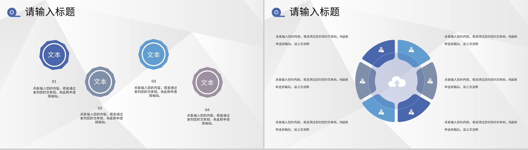 大气商务风公司项目SWOT分析模型培训学习PPT模板-7