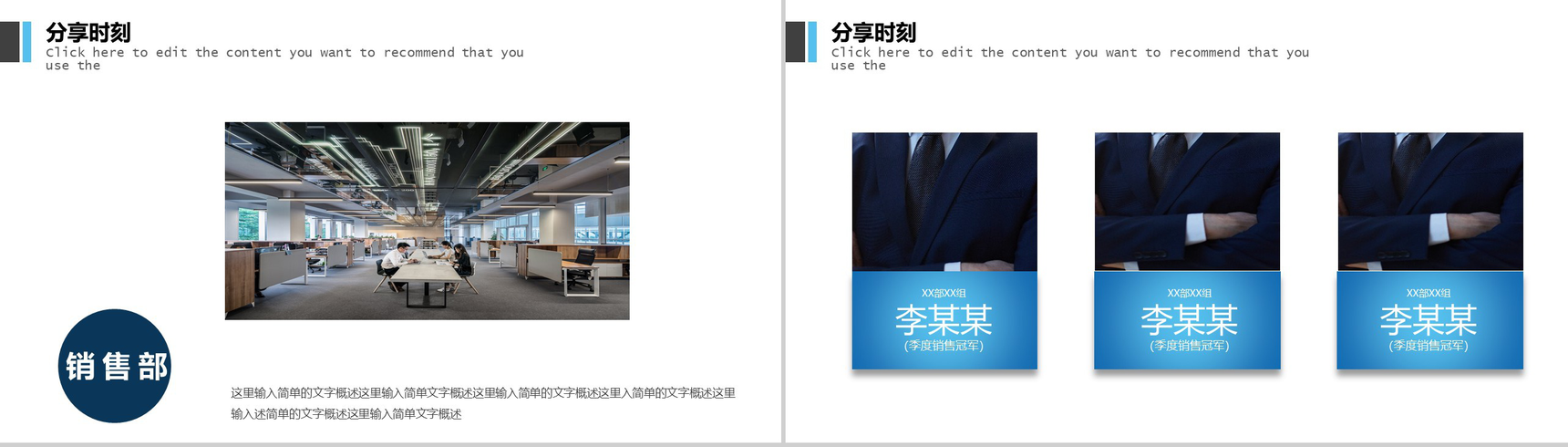 公司早会汇报工作联系PPT模板-9