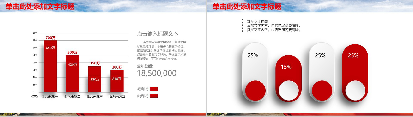 清新简约工商银行金融理财商业计划书PPT模板-6