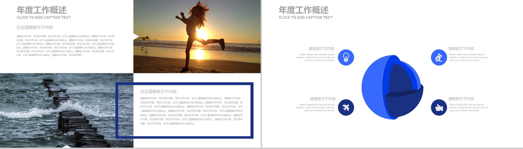 唯美简约炫酷科技年终总结工作汇报PPT模板-11