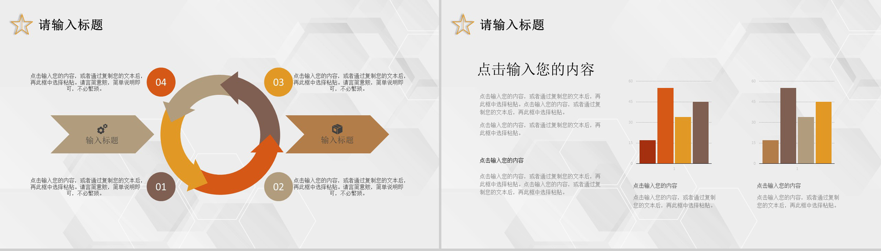 审计报告格式范文年终财务总结报告PPT模板-5