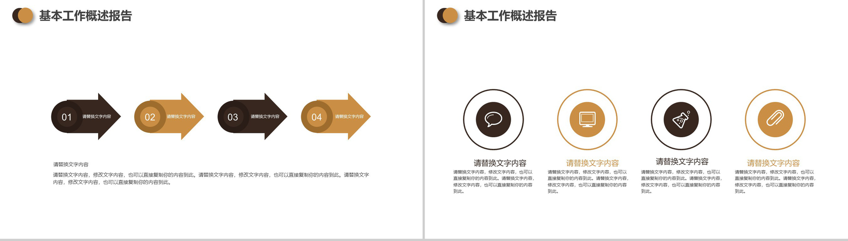 通用简约20XX装修设计介绍室内设计PPT模板-3