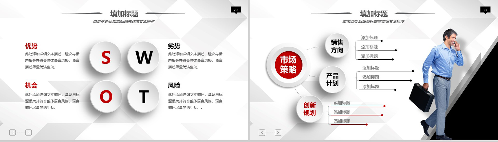 扁平化商务简约个人总结述职报告PPT模板-11
