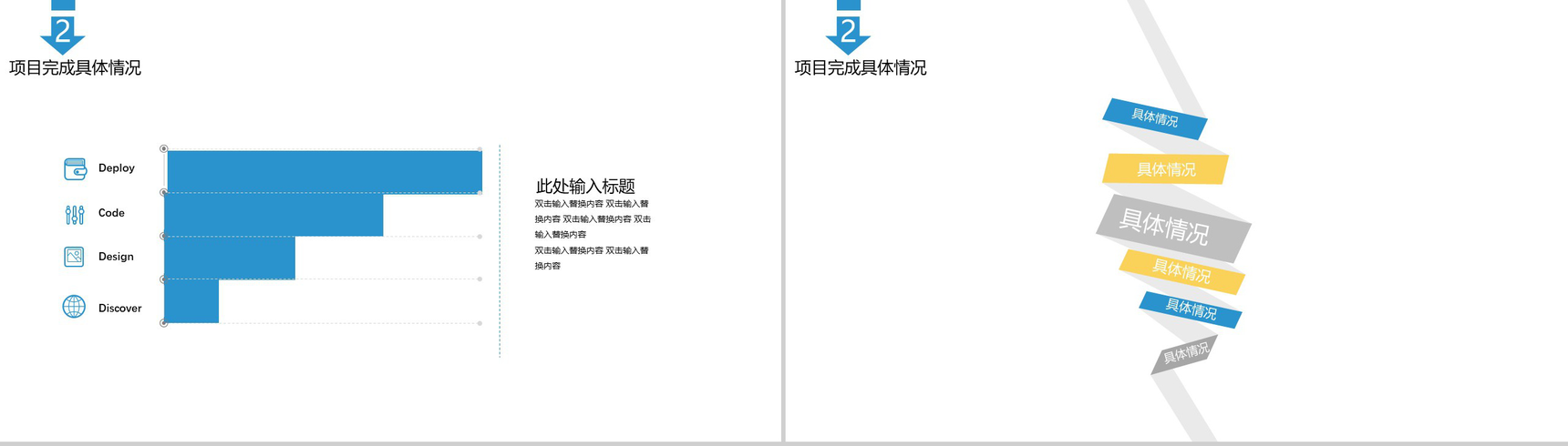 2029简约商务计划总结PPT模板-7