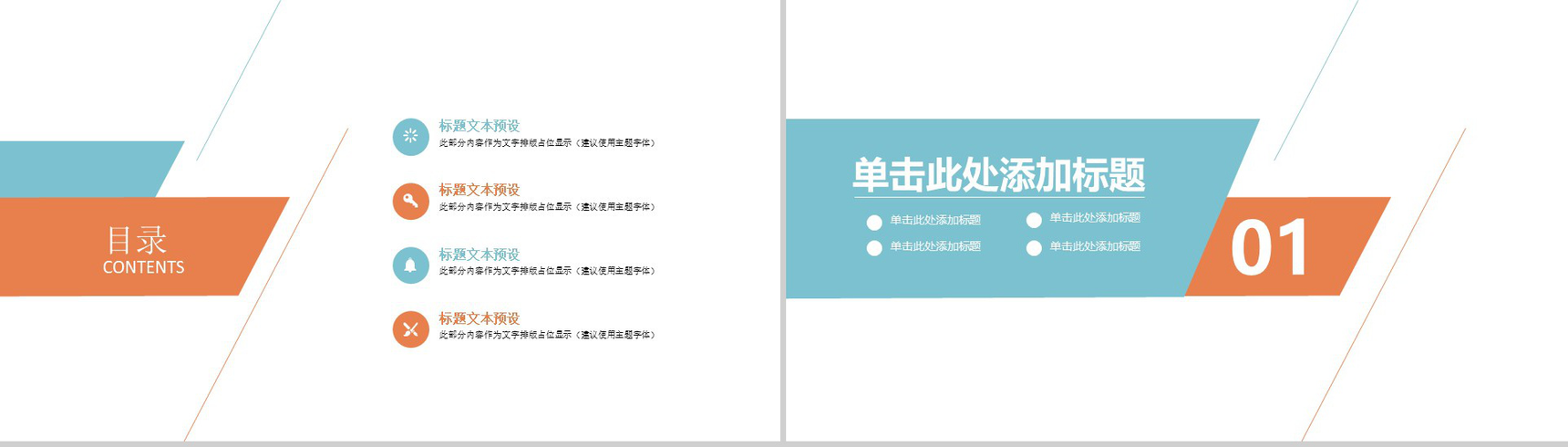 企业商务总结财务数据分析PPT-2