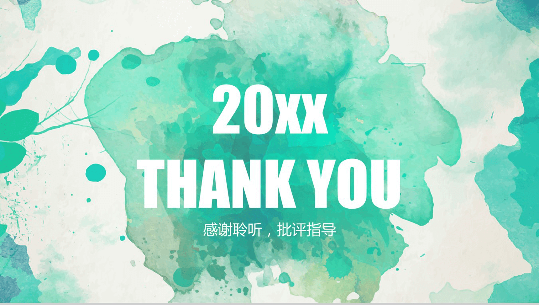 绿色水墨创意教育学术报告培训报告PPT模板-12