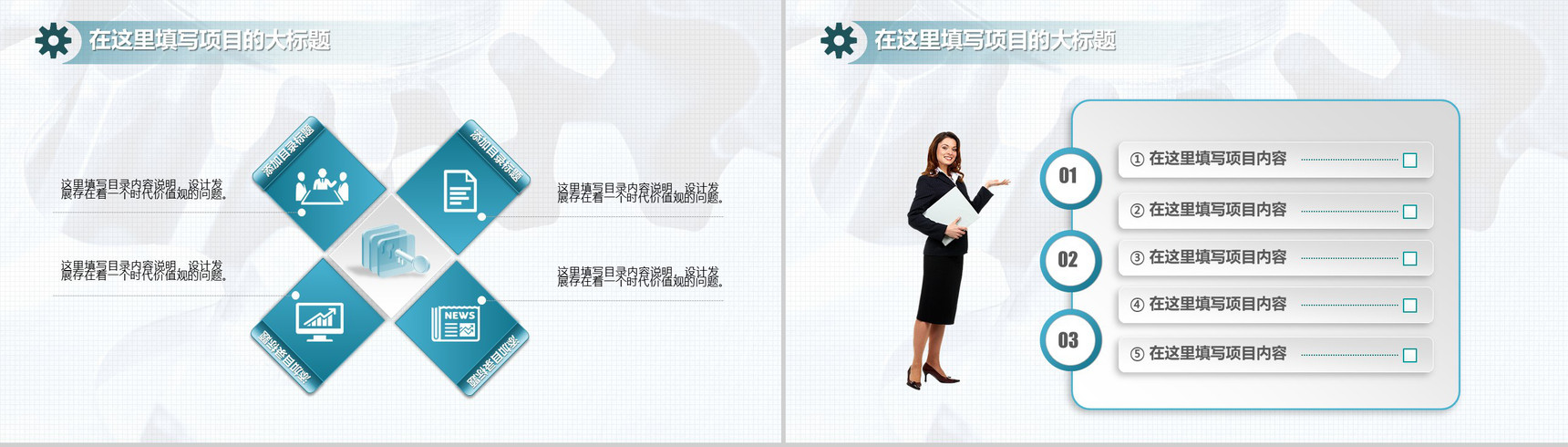 工程工业机械类设计总结PPT模板-4