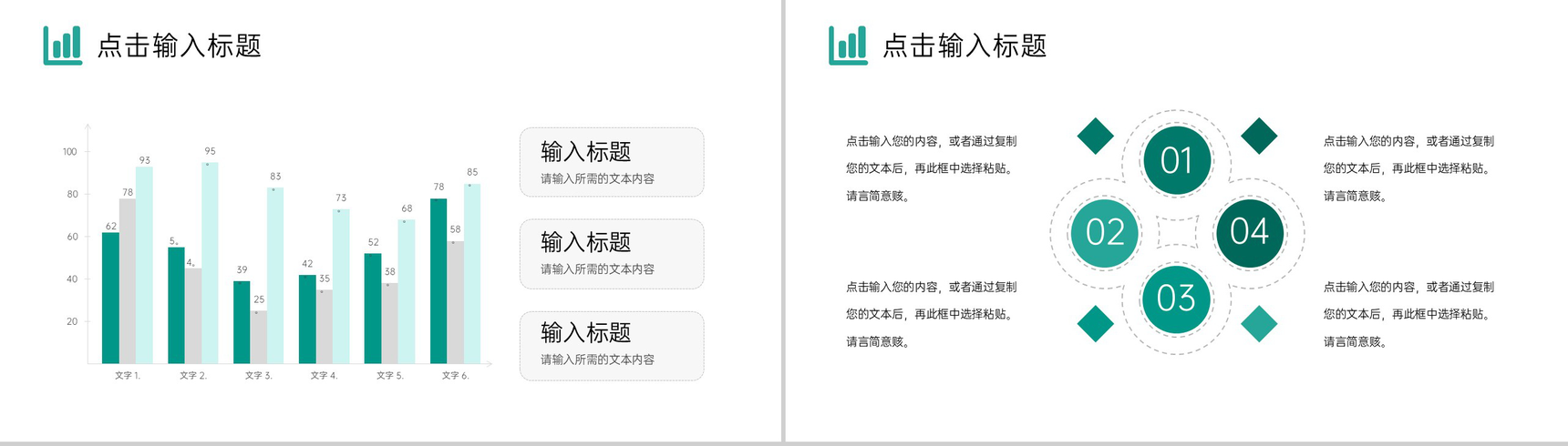 绿色商务风电商运营报告企业战略分析PPT模板-7