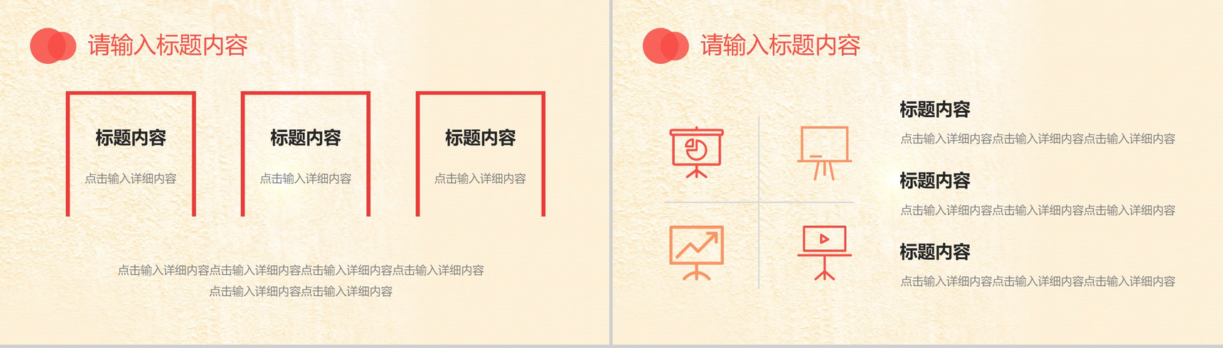 复古中国风个人总结会议报告PPT模板-5