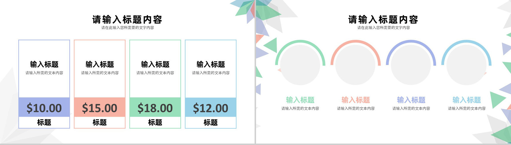 简约员工岗位工作汇报实习生转正述职汇报演讲PPT模板-7