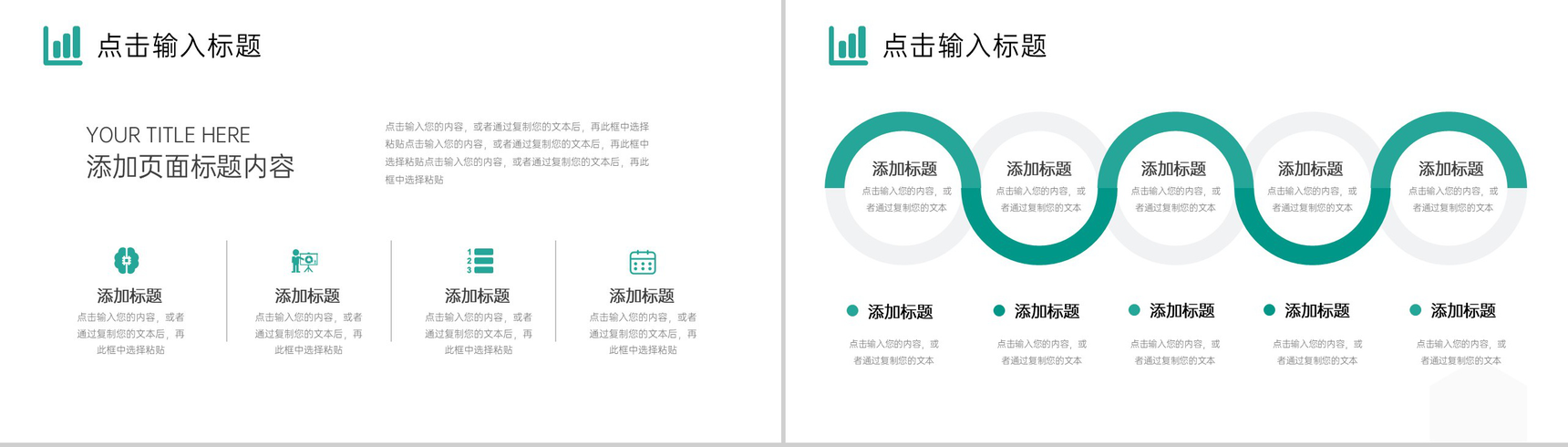 绿色商务风电商运营报告企业战略分析PPT模板-9