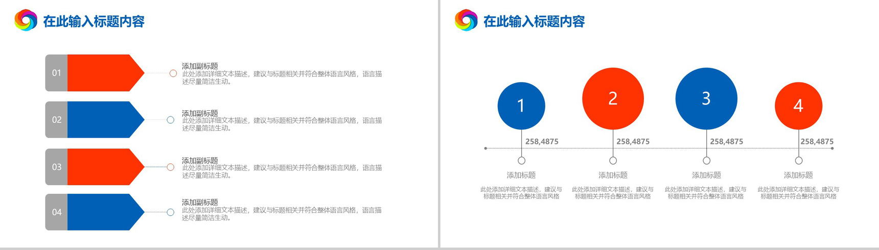 绚烂多彩时尚设计个人工作总结汇报PPT模板-9