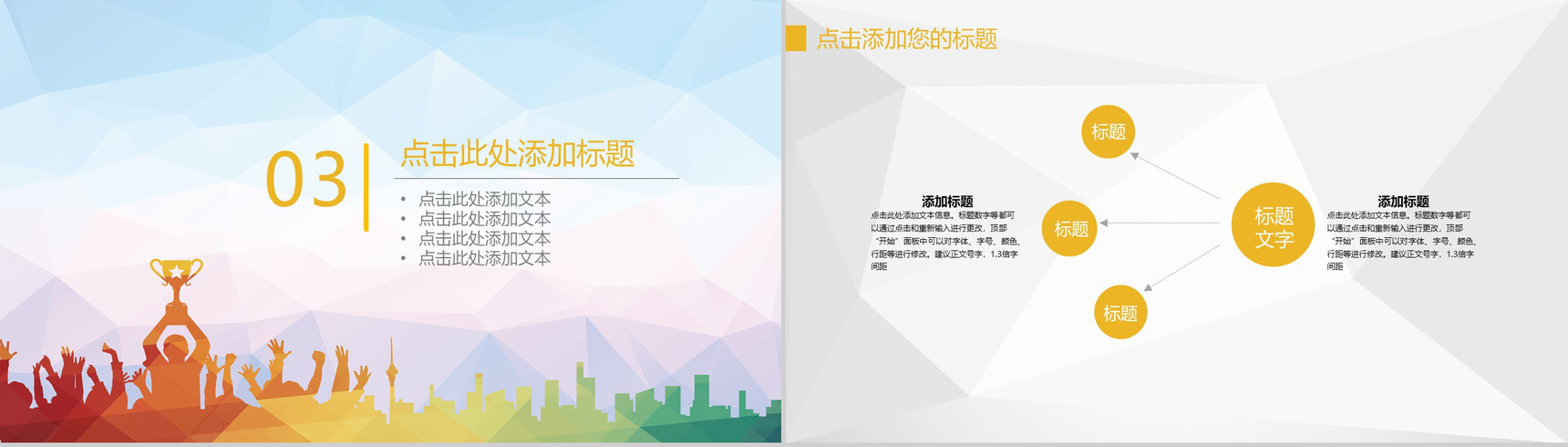 渐变几何背景设计工作总结汇报PPT模板-6