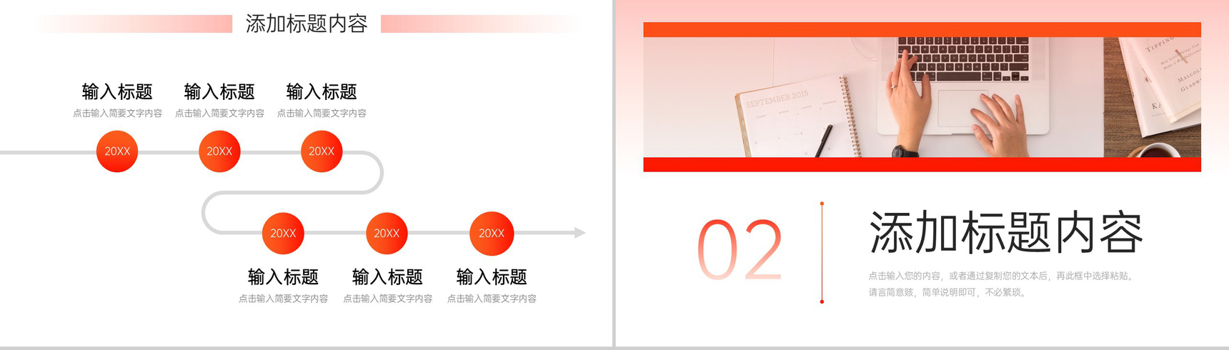 商务风项目进度管理员工工作计划总结PPT模板-4