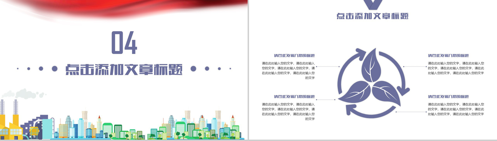 建筑施工安全生产规范责任制工作汇报PPT模版-11