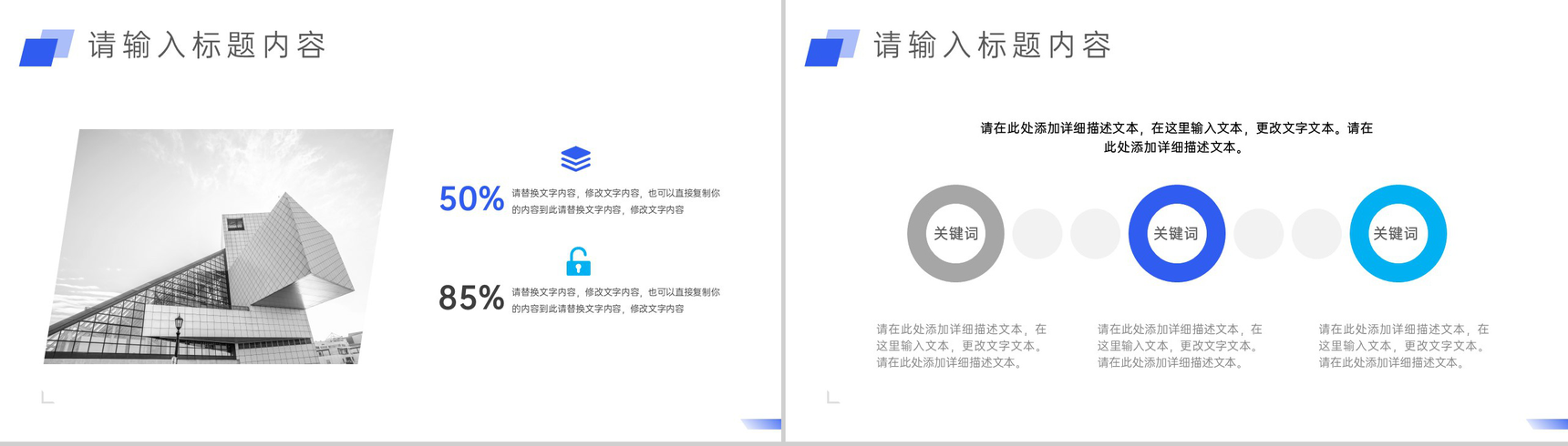 蓝色简约项目总结工作计划汇报演讲PPT模板-3