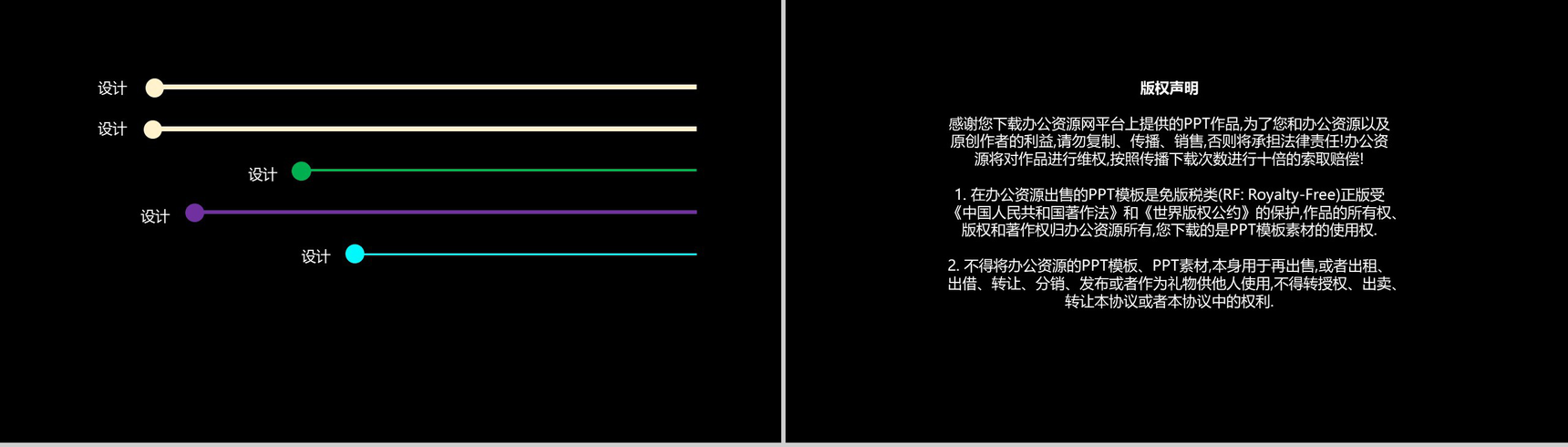 黑色简约个人工作汇报演示PPT模板-9