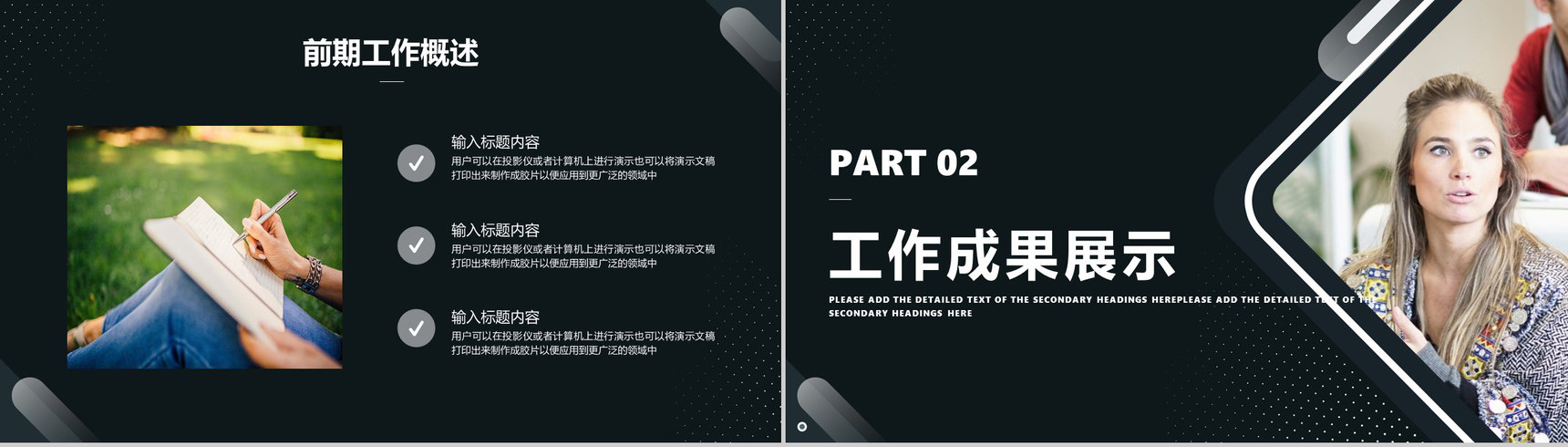 企业员工试用期实习转正述职报告工作总结PPT模板-4
