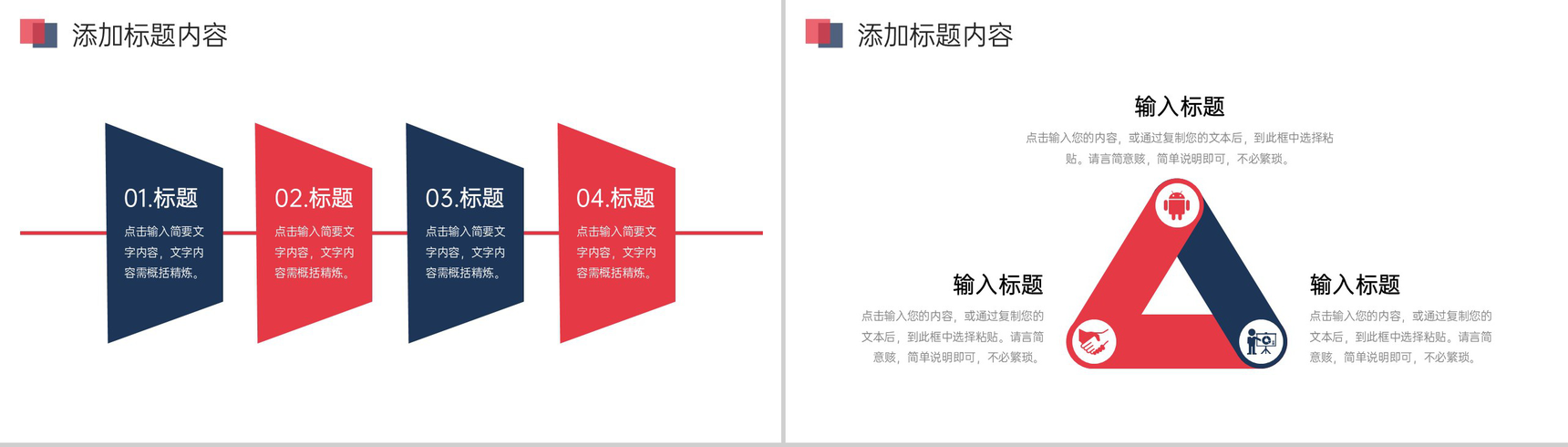 简约期末考试质量分析教学成绩汇报PPT模板-7