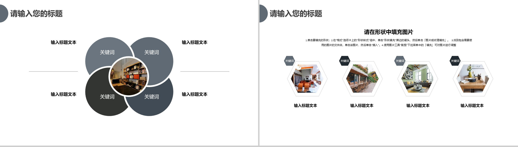 样板间展示家居装修展示画册PPT模板-6