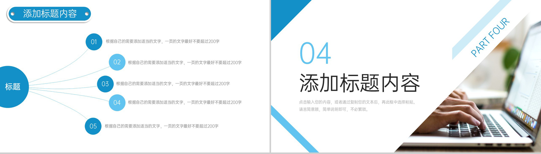 简洁社会实践报告市场调查研究分析PPT模板-8
