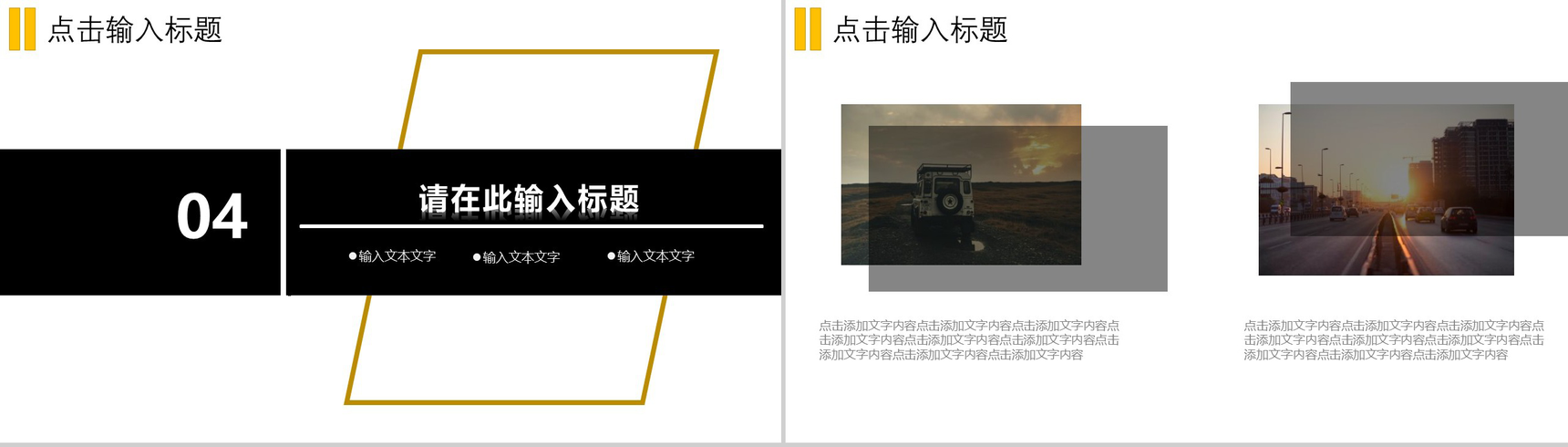个性简洁商务物流运输报告动态PPT模板-10