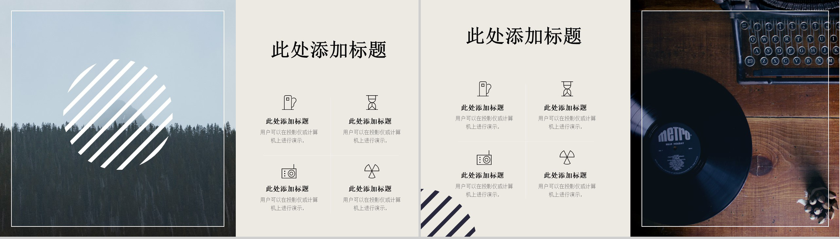 黑色简约几何图案工作汇报PPT模板-11