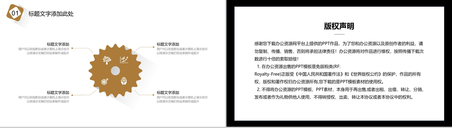 简约极简个人理财总结PPT模板-8