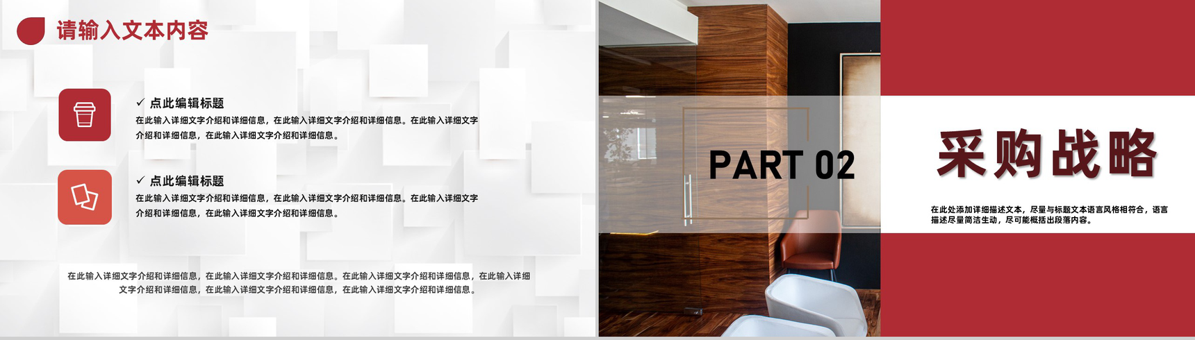 企业月度采购部门市场分析采购计划工作汇报PPT模板-4