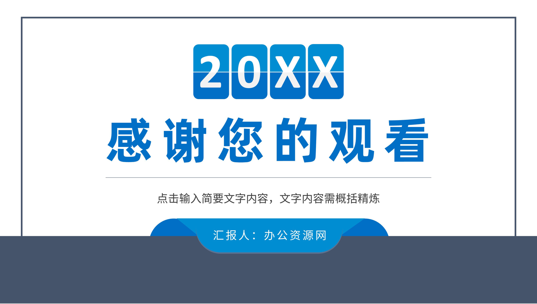 大学生社会实践报告演讲课题设计研究分析情况汇报PPT模板-11