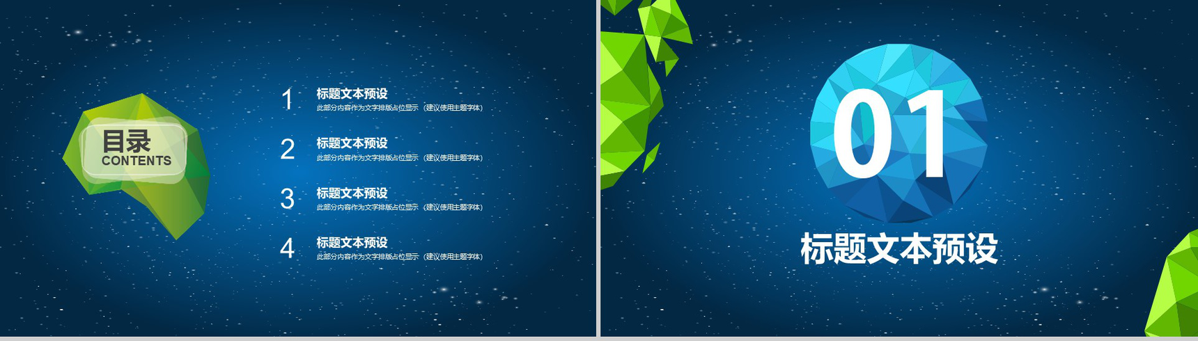 2028卡通简约工作汇报商务通用PPT模板-2