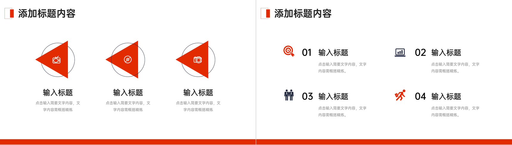 商务风季度计划总结员工工作情况汇报PPT模板-7