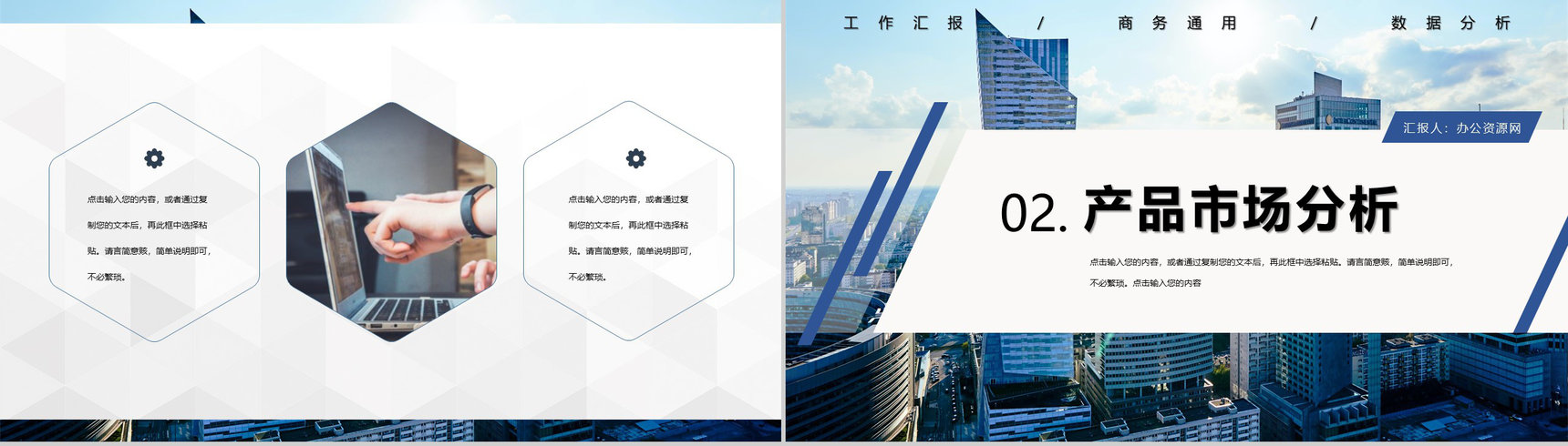 市场调研财务数据统计分析报表工作汇报PPT模板-4