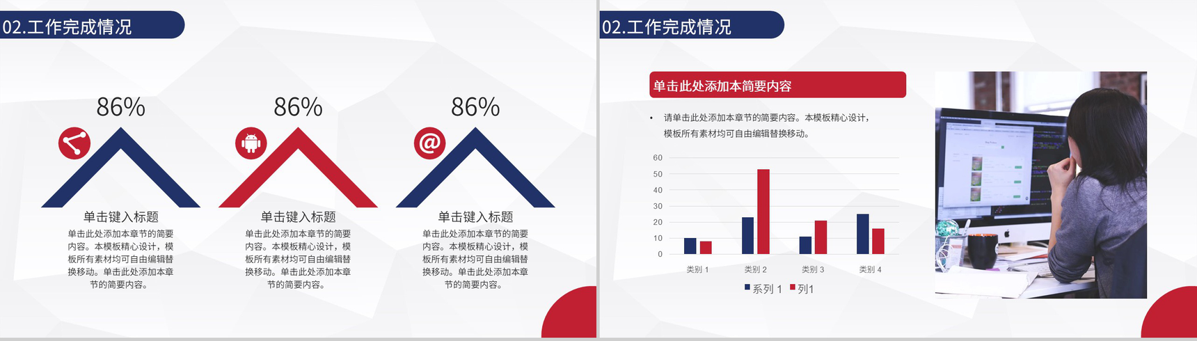 深紫色商务风格20XX年企业年终总结汇报PPT模板-5