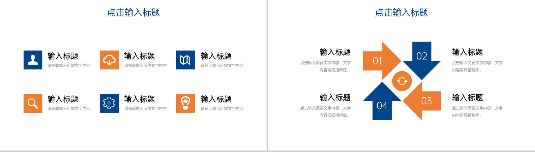 蓝橙撞色教师期末考试质量分析教学工作报告PPT模板-7