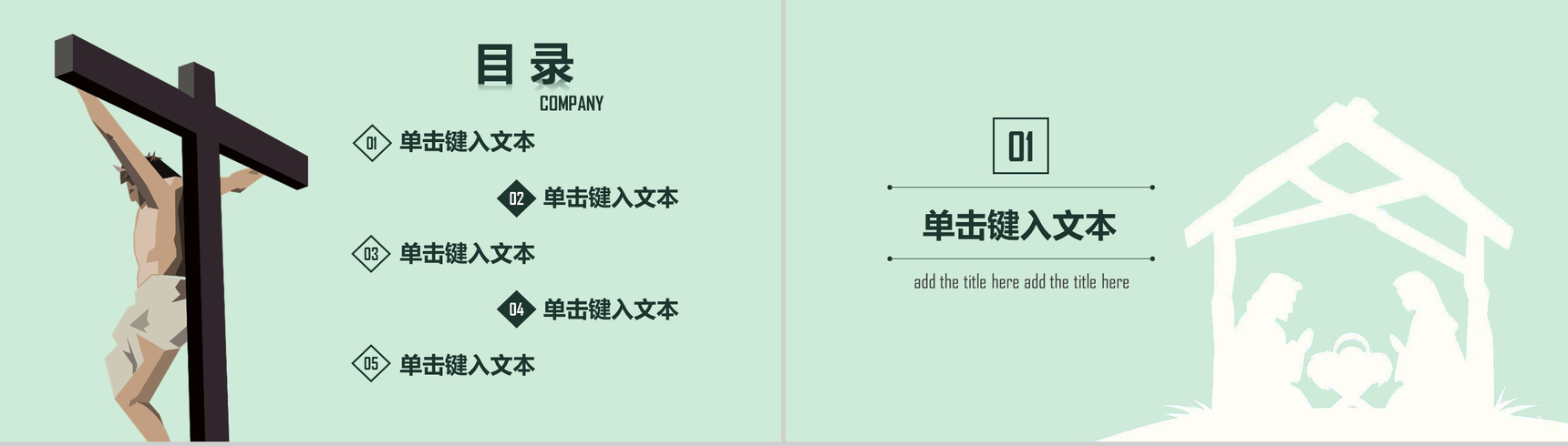 20XX基督教专用工作汇报PPT模板-2