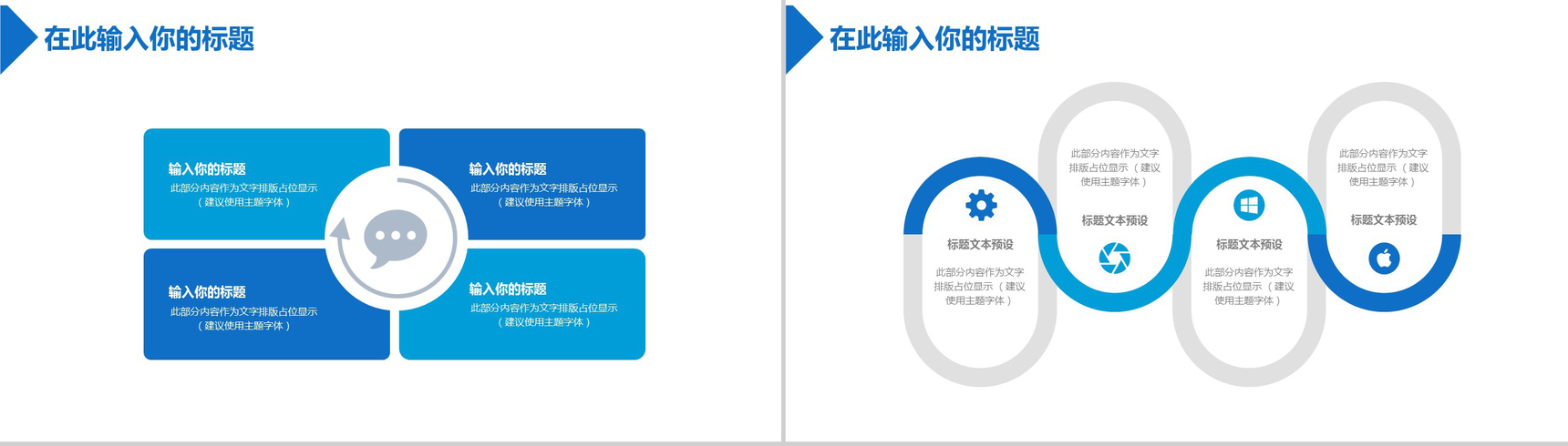 时尚简洁网络信息安全教学培训工作计划PPT模板-3