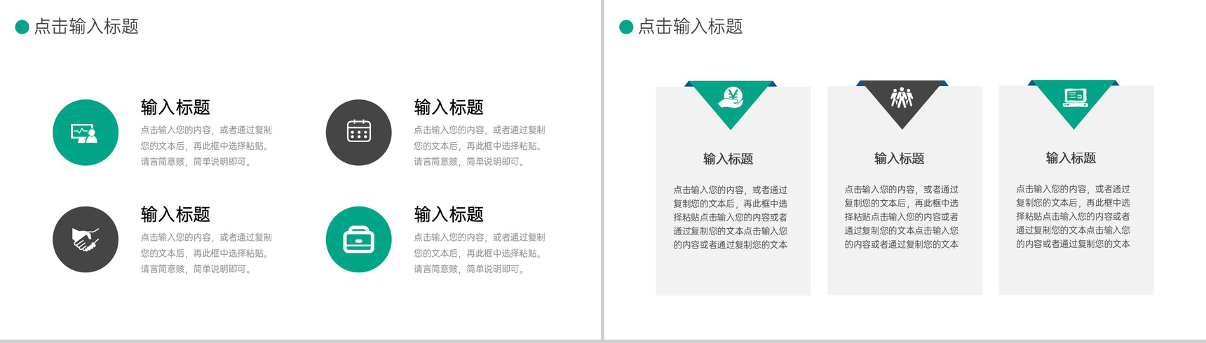 简洁互联网行业年度数据复盘总结市场分析PPT模板-9