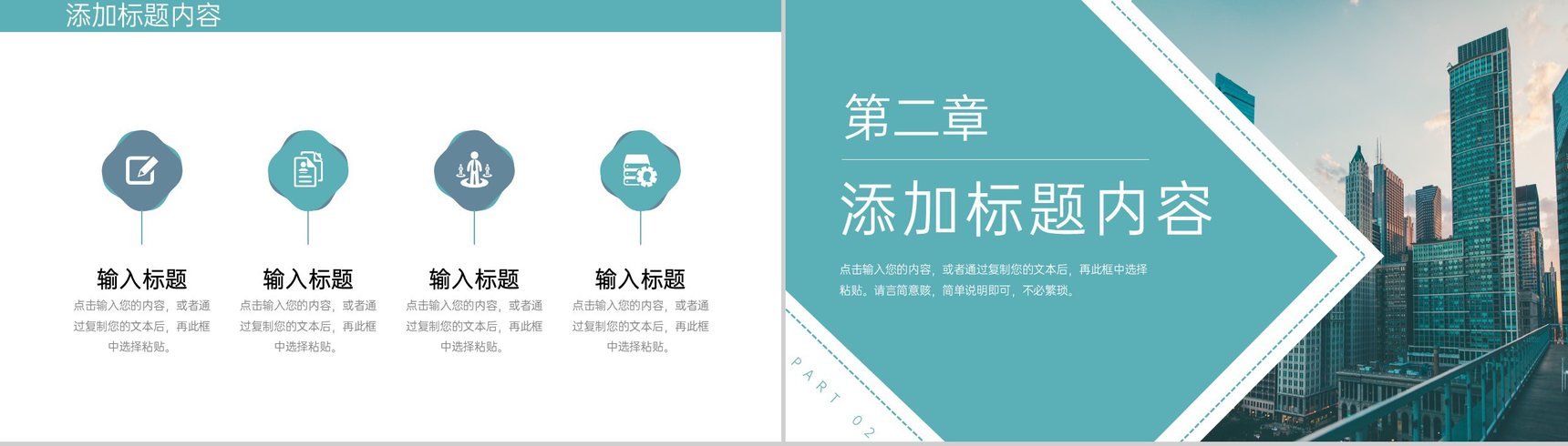 青色大学生假期社会实践报告市场调研学习PPT模板-4