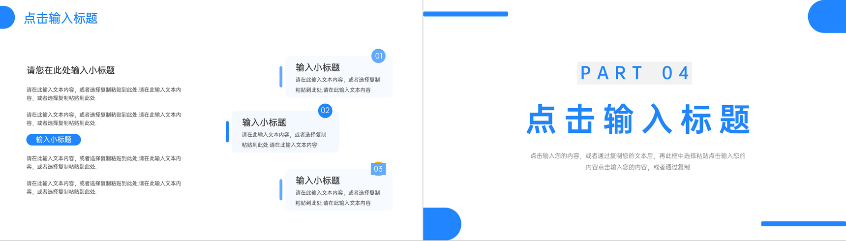 创意社会实践报告总结演讲PPT模板-8