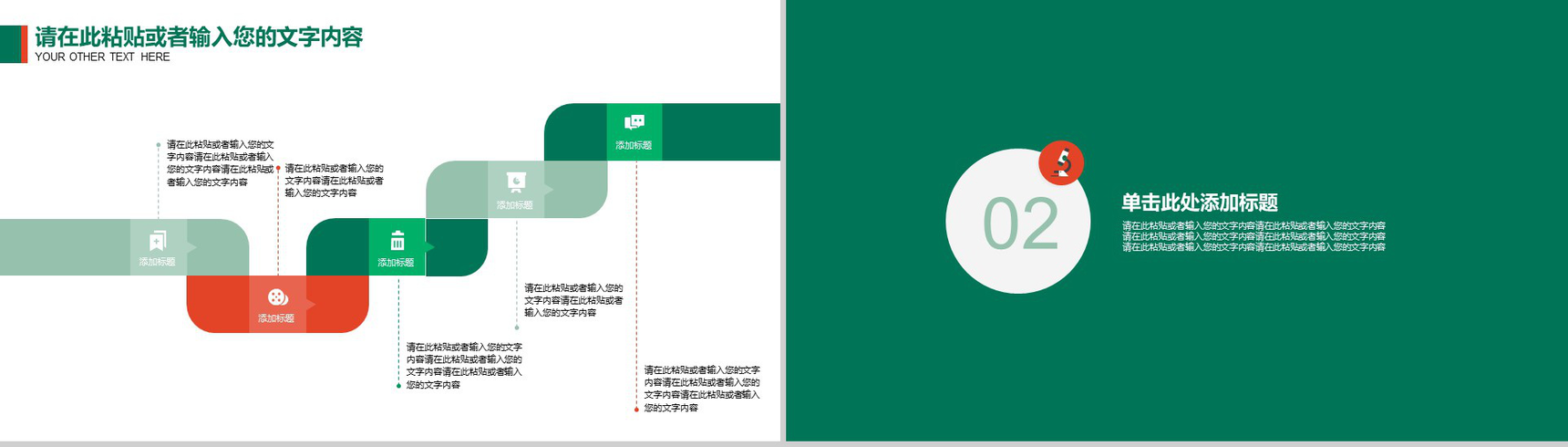 中国烟草局工作总结汇报PPT模板-5