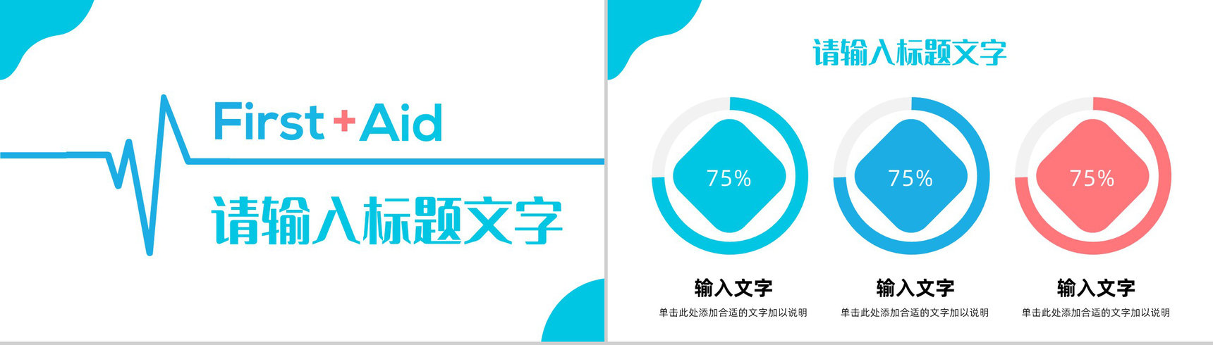 医疗行业护理品管圈成果汇报医学基础知识培训讲座医护人员工作情况总结PPT模板-7