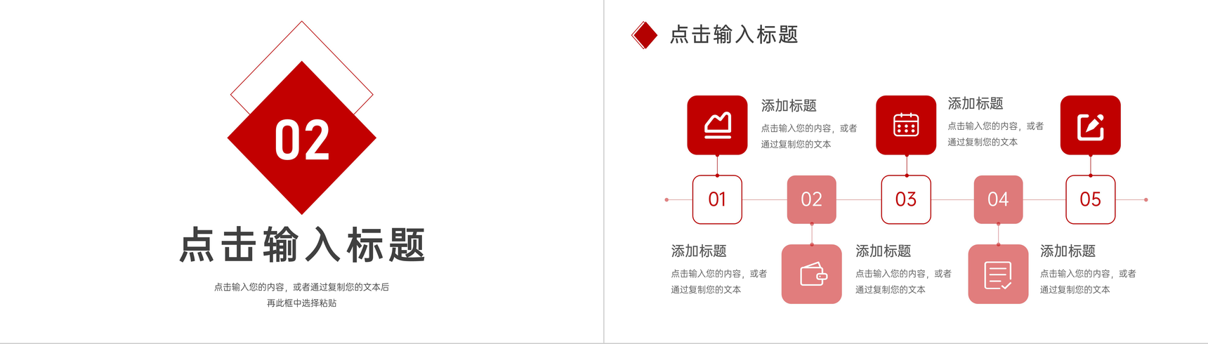 简约公司年度工作计划总结汇报PPT模板-4