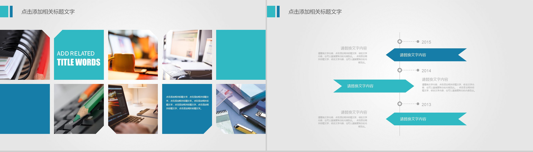 互联网商务云科技动态PPT模板-6