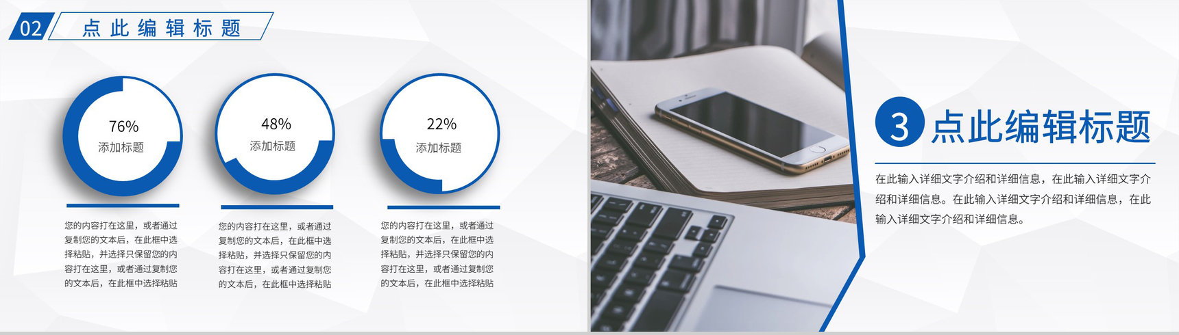 单位部门每日例会工作总结早会流程安排记录PPT模板-6